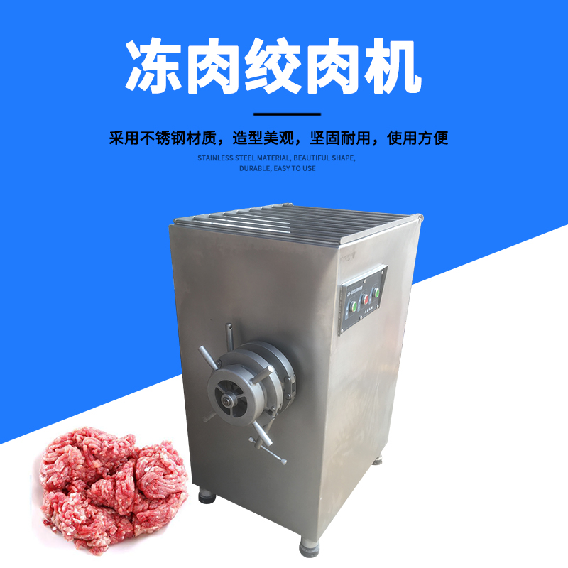 全面指南：如何選擇和購(gòu)買商用絞肉機(jī)？